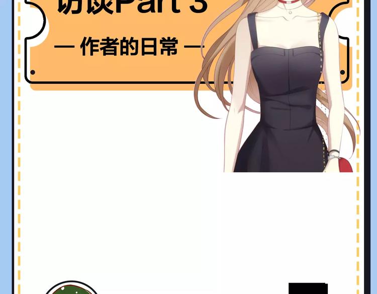 《主编的床》第20期 青庭 第46页