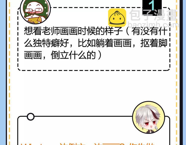 《主编的床》第20期 青庭 第47页