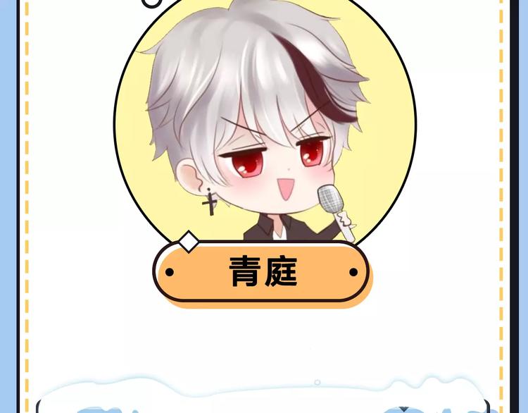 《主编的床》第20期 青庭 第5页