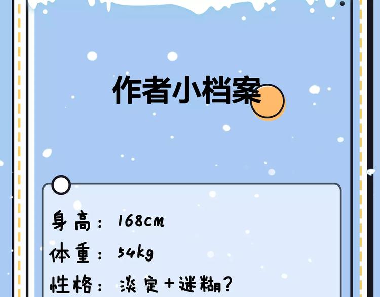 《主编的床》第20期 青庭 第6页