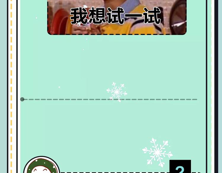《主编的床》第19期 凉藤 第13页