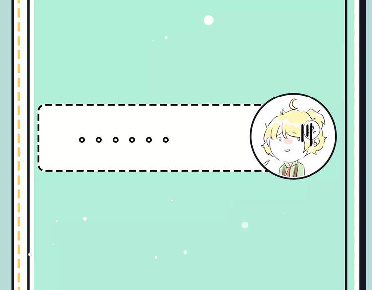 《主编的床》第19期 凉藤 第19页