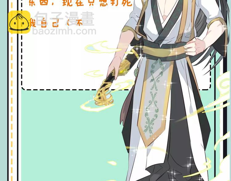 《主编的床》第19期 凉藤 第23页