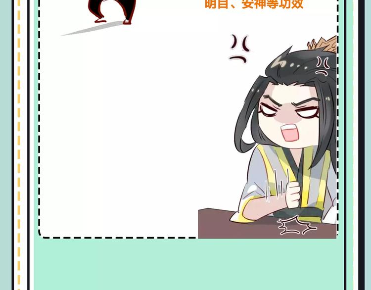 《主编的床》第19期 凉藤 第32页