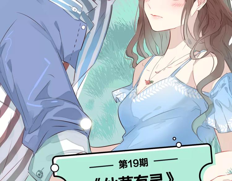 《主编的床》第19期 凉藤 第3页