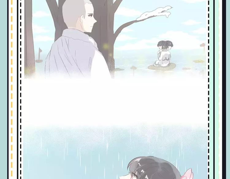 《主编的床》第19期 凉藤 第41页