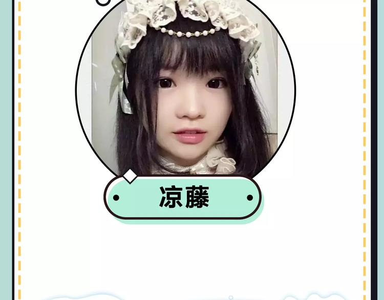《主编的床》第19期 凉藤 第5页