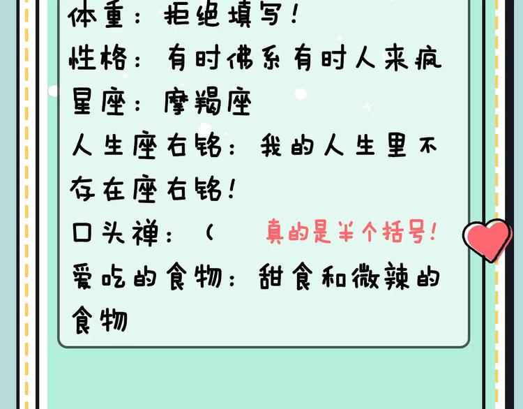 《主编的床》第19期 凉藤 第7页