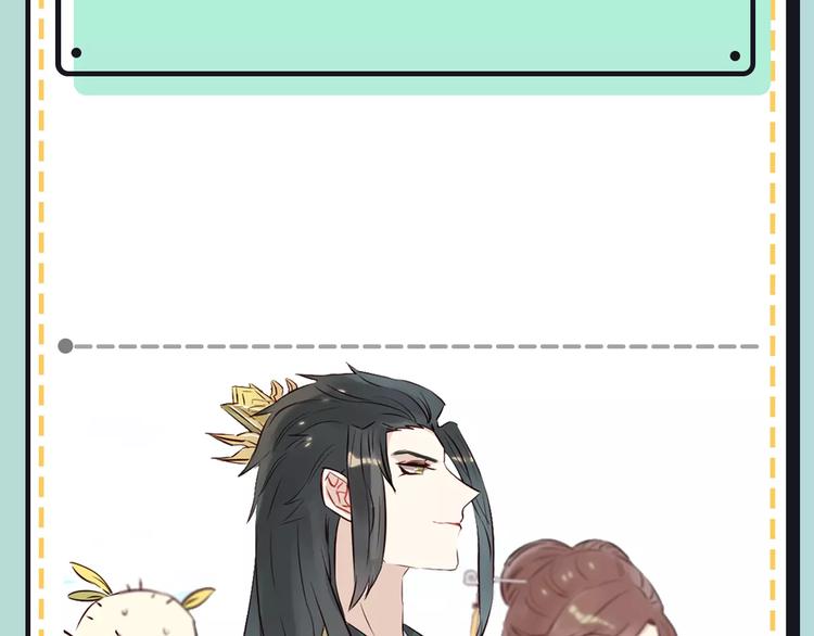 《主编的床》第19期 凉藤 第8页