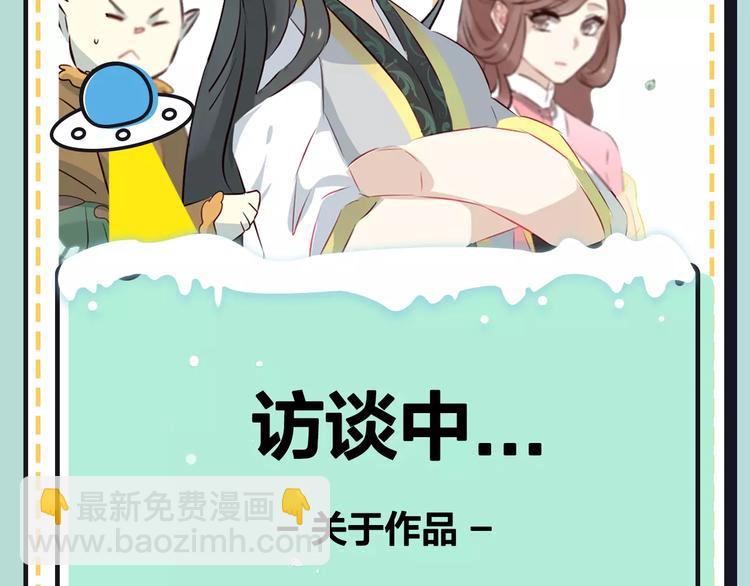 《主编的床》第19期 凉藤 第9页