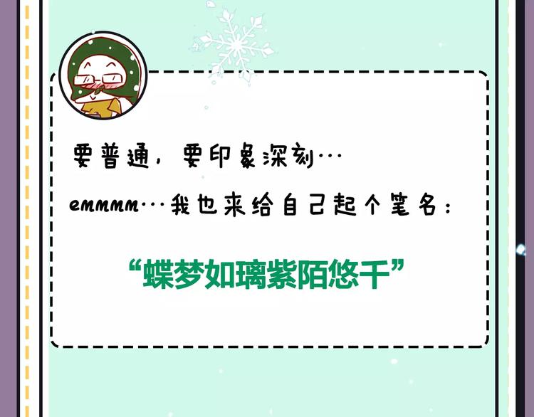 《主编的床》第18期 路边张三 第12页