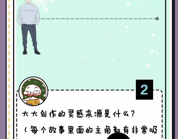 《主编的床》第18期 路边张三 第14页