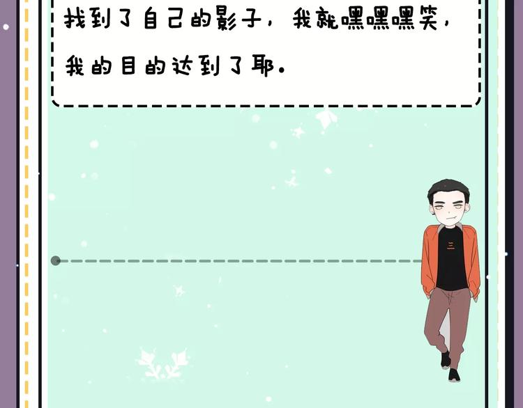 《主编的床》第18期 路边张三 第19页