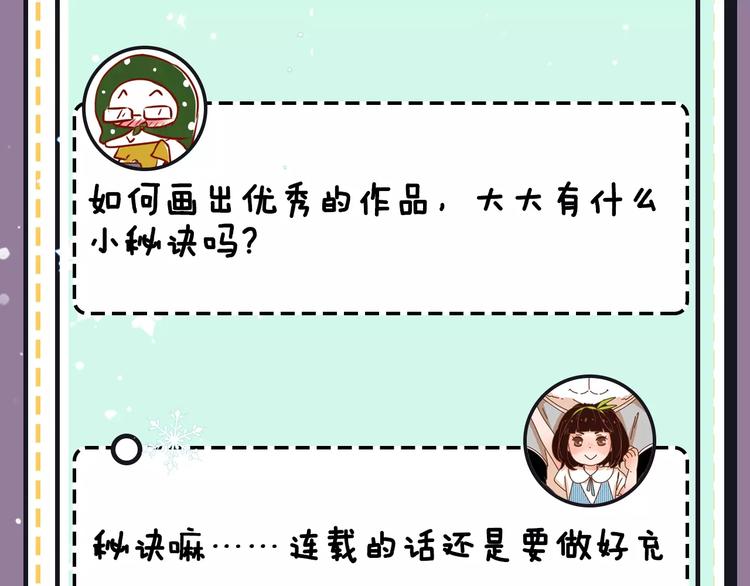 《主编的床》第18期 路边张三 第22页