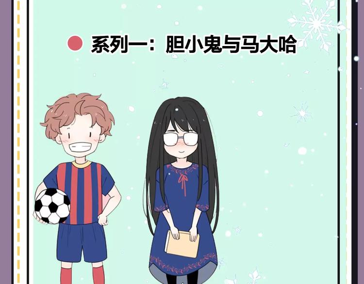 《主编的床》第18期 路边张三 第28页