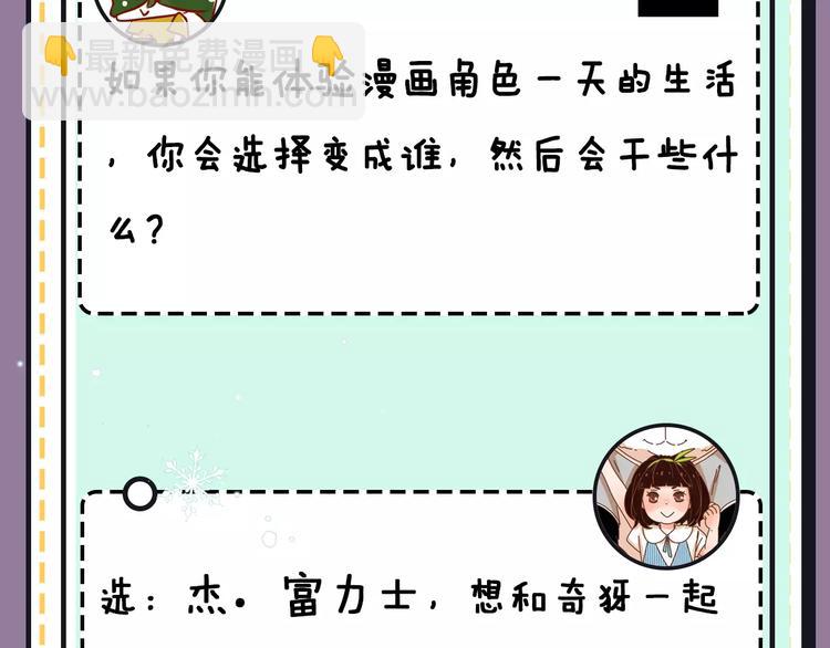 《主编的床》第18期 路边张三 第34页
