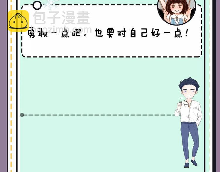 《主编的床》第18期 路边张三 第37页
