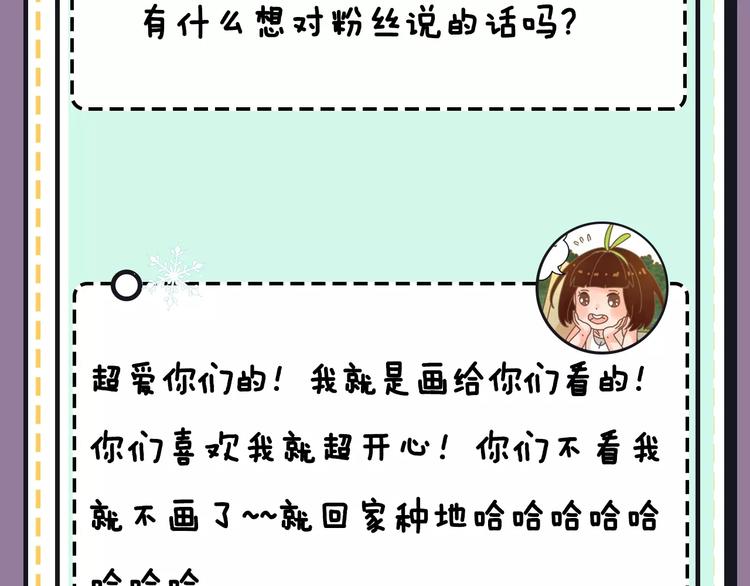 《主编的床》第18期 路边张三 第42页