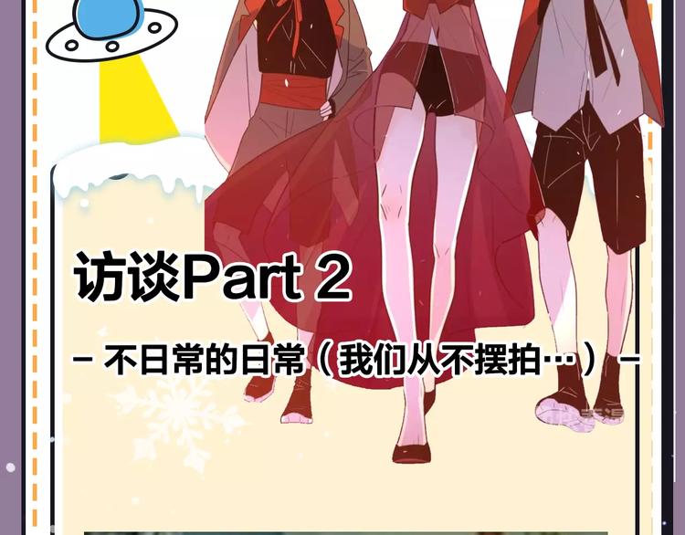 《主编的床》第18期 路边张三 第47页
