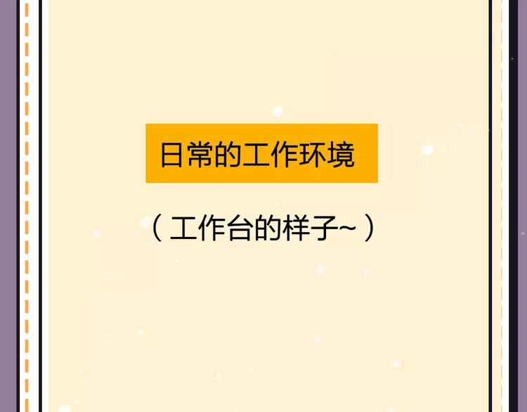 《主编的床》第18期 路边张三 第49页