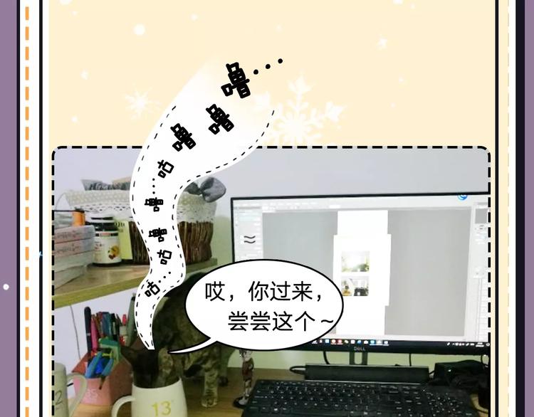 《主编的床》第18期 路边张三 第50页