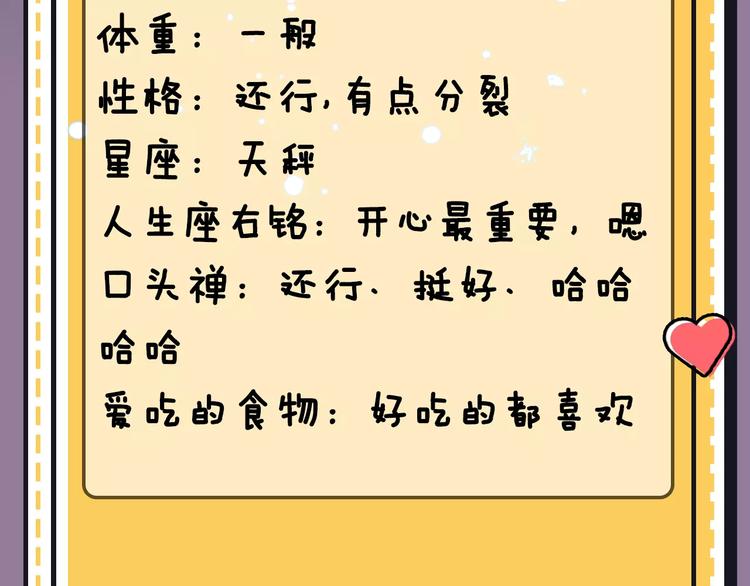 《主编的床》第18期 路边张三 第7页