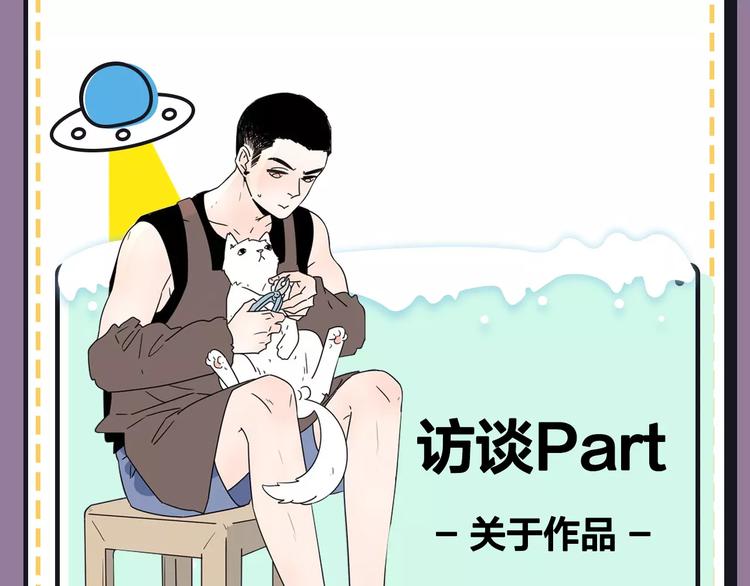 《主编的床》第18期 路边张三 第9页