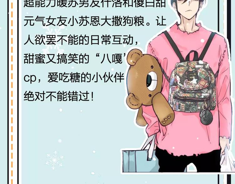 《主编的床》第17期 安左 第11页