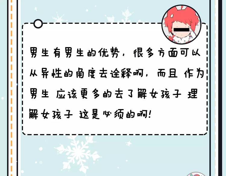 《主编的床》第17期 安左 第13页