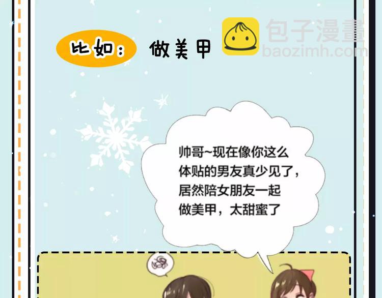 《主编的床》第17期 安左 第19页