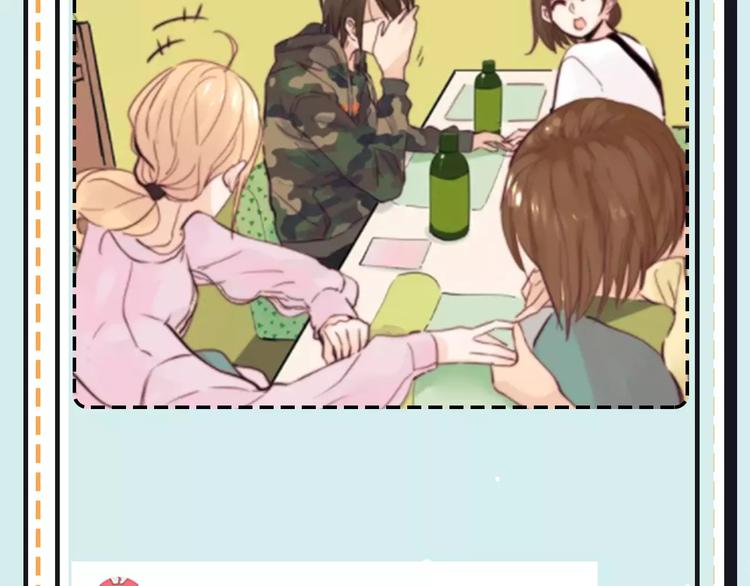 《主编的床》第17期 安左 第20页
