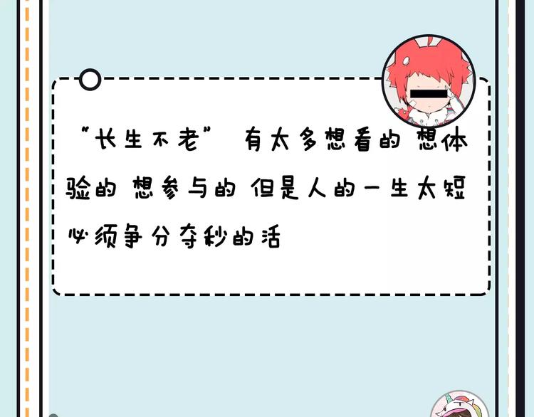 《主编的床》第17期 安左 第34页
