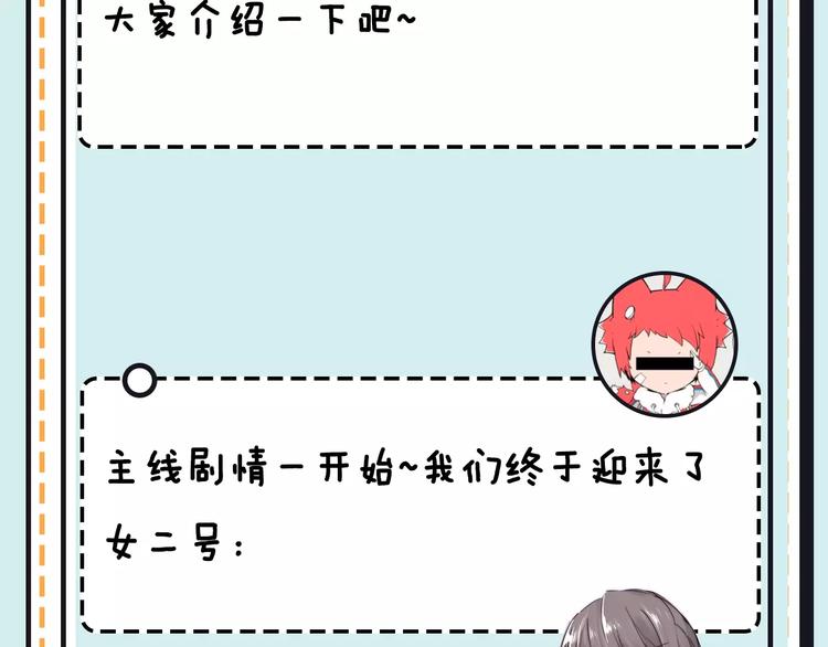 《主编的床》第17期 安左 第41页