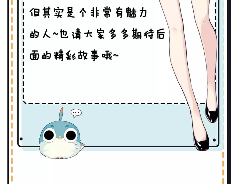 《主编的床》第17期 安左 第43页