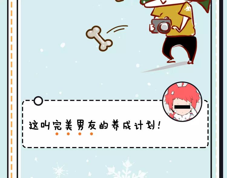 《主编的床》第17期 安左 第49页
