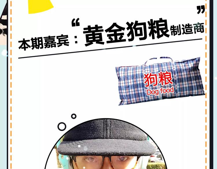 《主编的床》第17期 安左 第4页