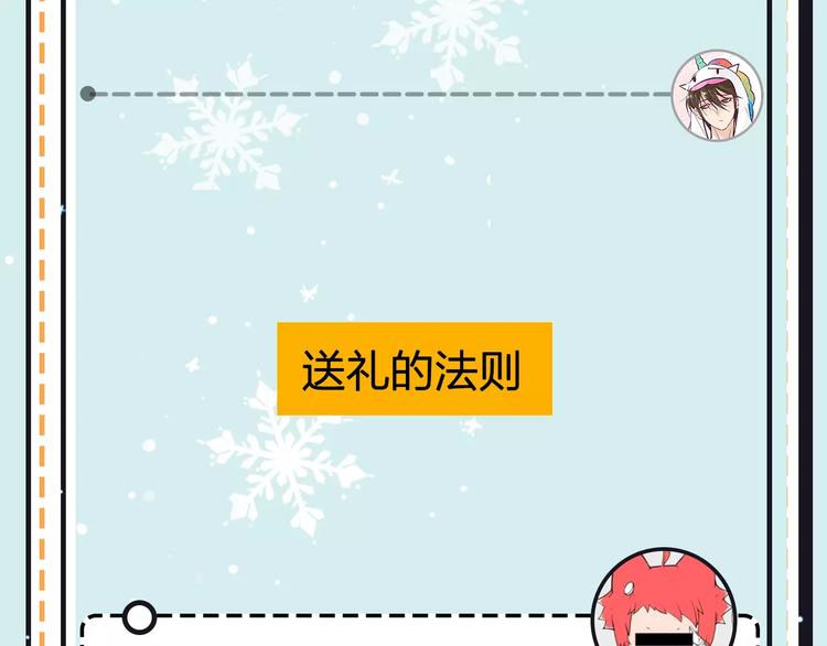 《主编的床》第17期 安左 第50页