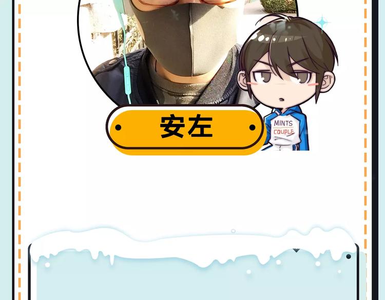 《主编的床》第17期 安左 第5页