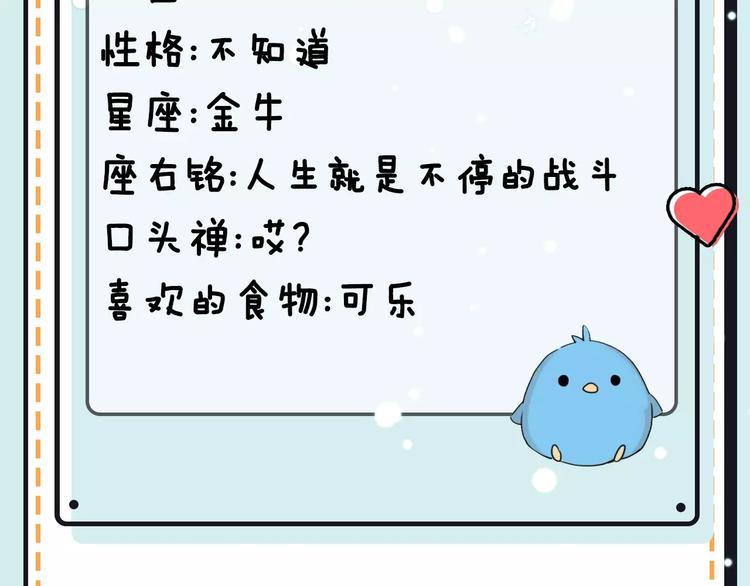 《主编的床》第17期 安左 第7页