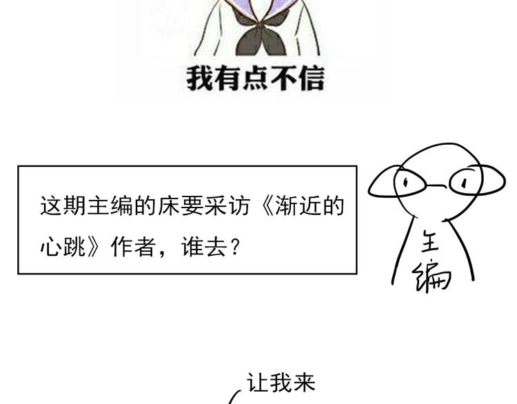 《主编的床》第23期 橘枳 第11页