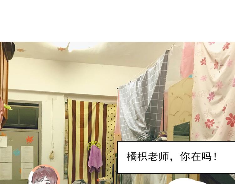 《主编的床》第23期 橘枳 第19页