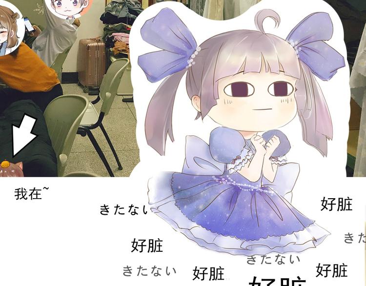 《主编的床》第23期 橘枳 第20页