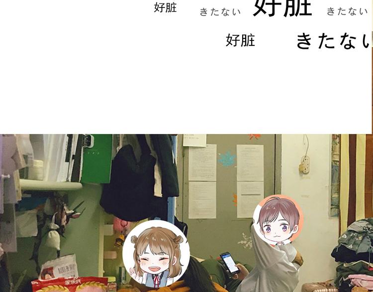 《主编的床》第23期 橘枳 第21页