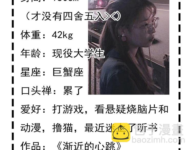 《主编的床》第23期 橘枳 第27页