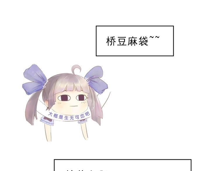 《主编的床》第23期 橘枳 第29页