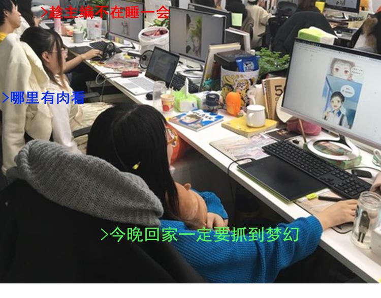 《主编的床》第23期 橘枳 第2页