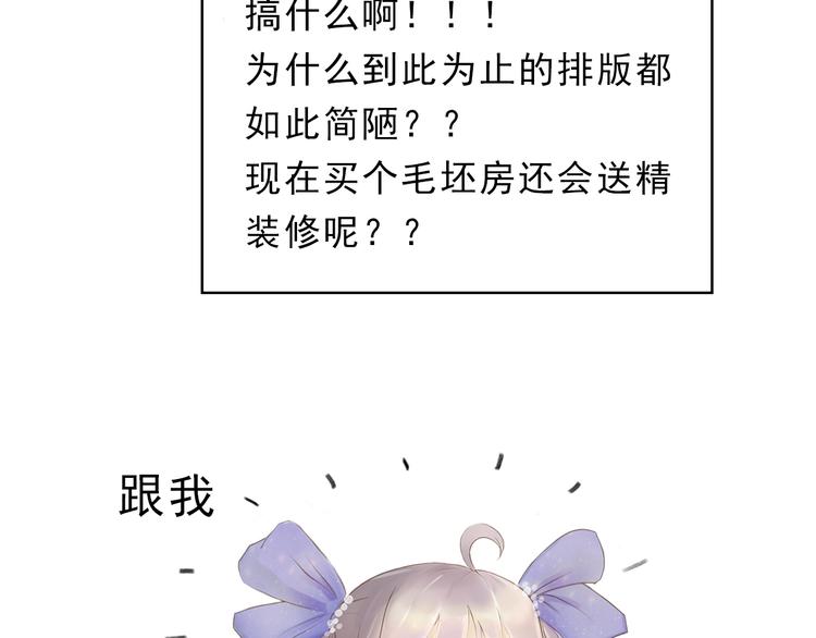 《主编的床》第23期 橘枳 第30页