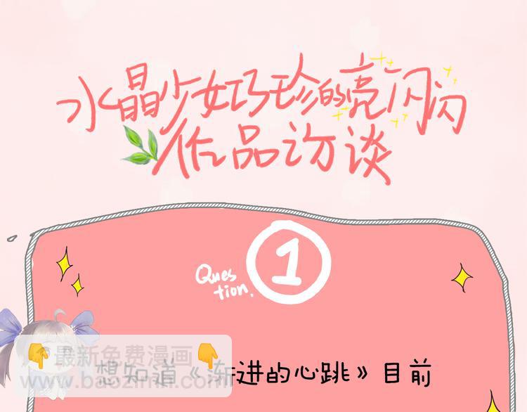 《主编的床》第23期 橘枳 第36页