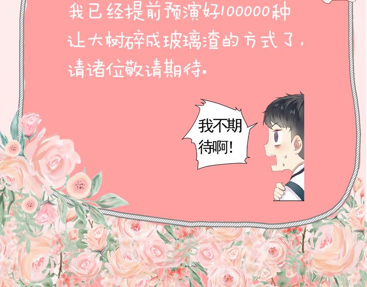 《主编的床》第23期 橘枳 第46页