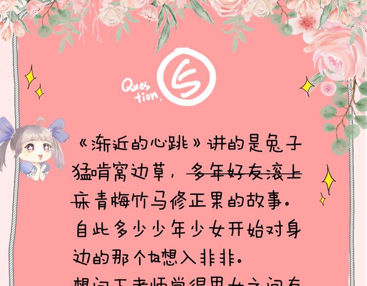 《主编的床》第23期 橘枳 第47页